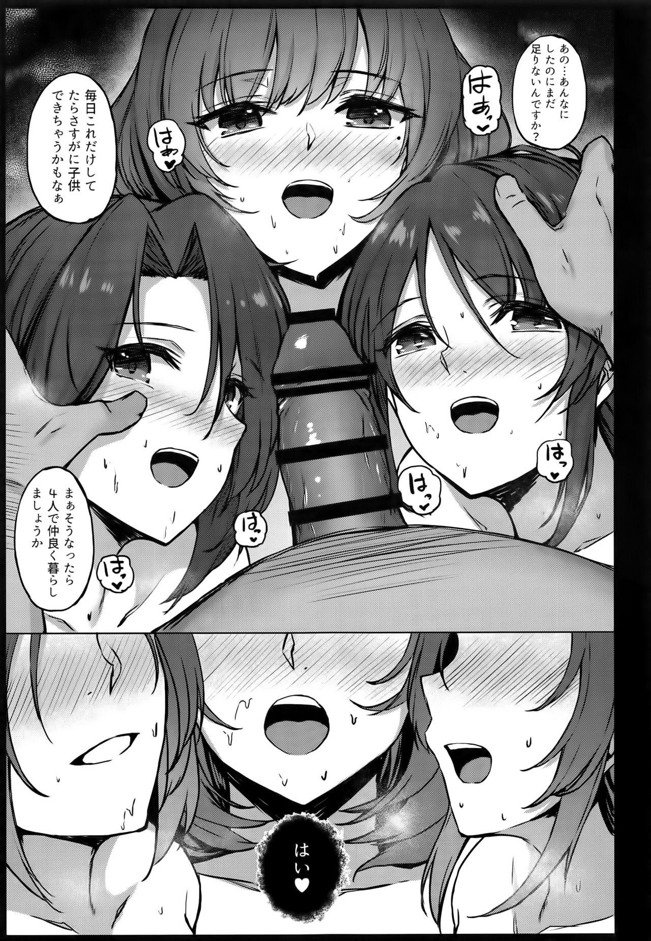 (C91) [Dekoboko Hurricane (Anza Tomo)] Kaede-san Kawashima-san Mifune-san no Ecchi na Hon (THE IDOLM@STER CINDERELLA GIRLS) 25