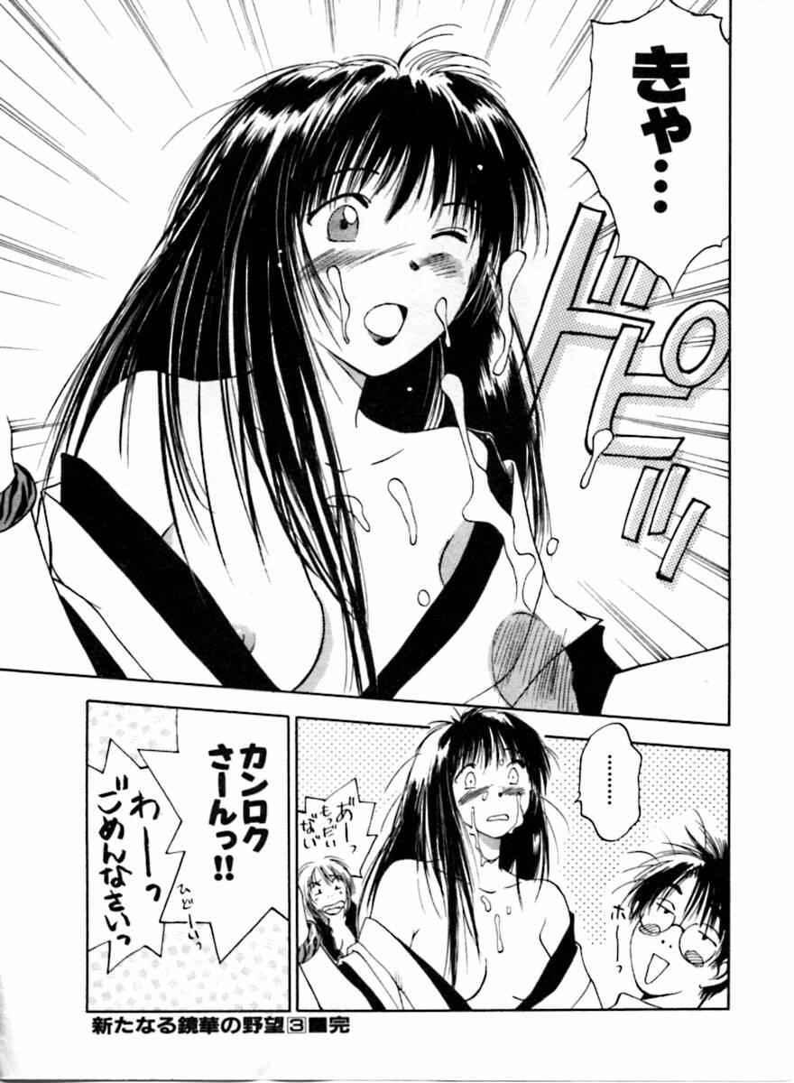 Punheta Reinou Tantei Miko / Phantom Hunter Miko 04 Free Blow Job Porn - Page 207