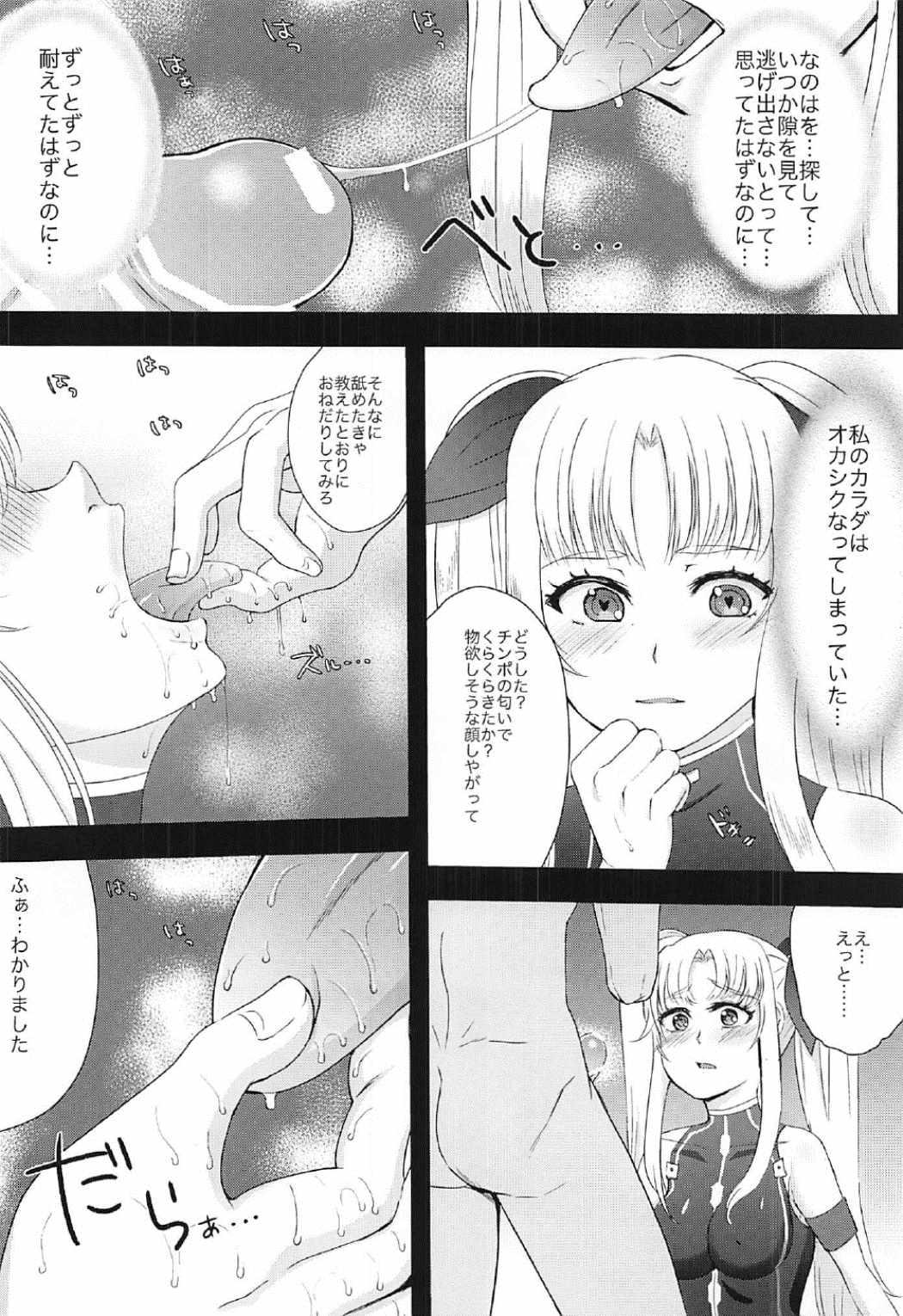 Sex Toys Fate-chan ga XX Sarechau Hon - Mahou shoujo lyrical nanoha Desnuda - Page 5