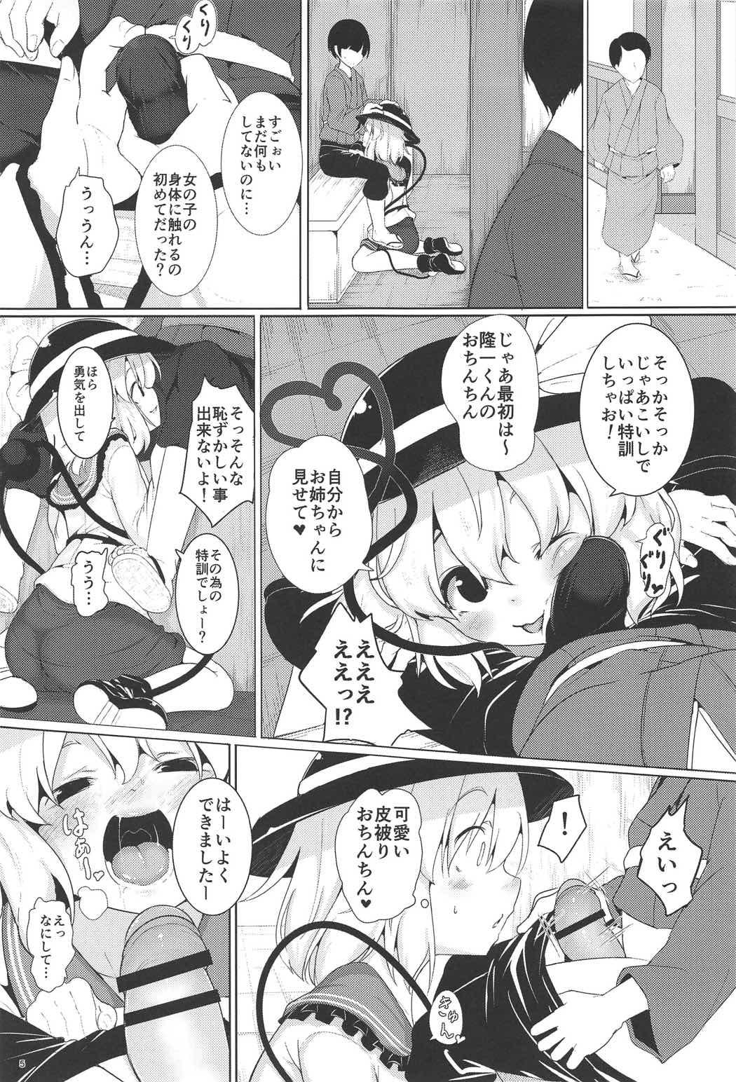 Male Imaginary Friends - Touhou project Gay 3some - Page 4