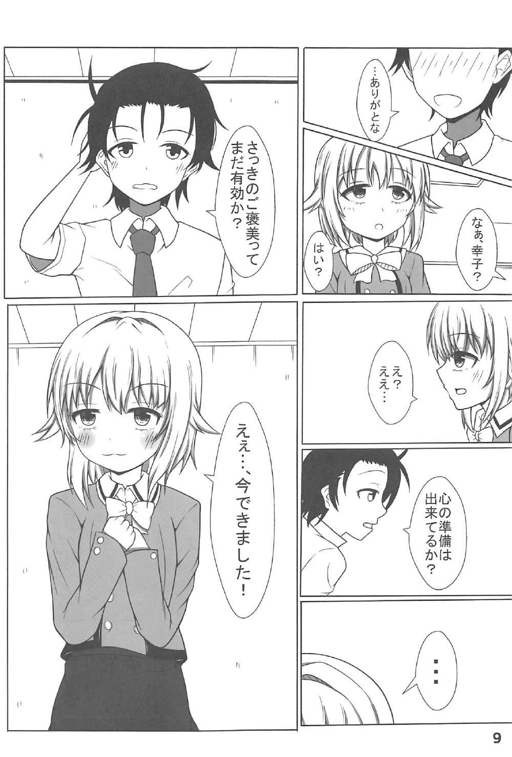 Deep Sachiko-san, Onegaishimasu! - The idolmaster High Definition - Page 8