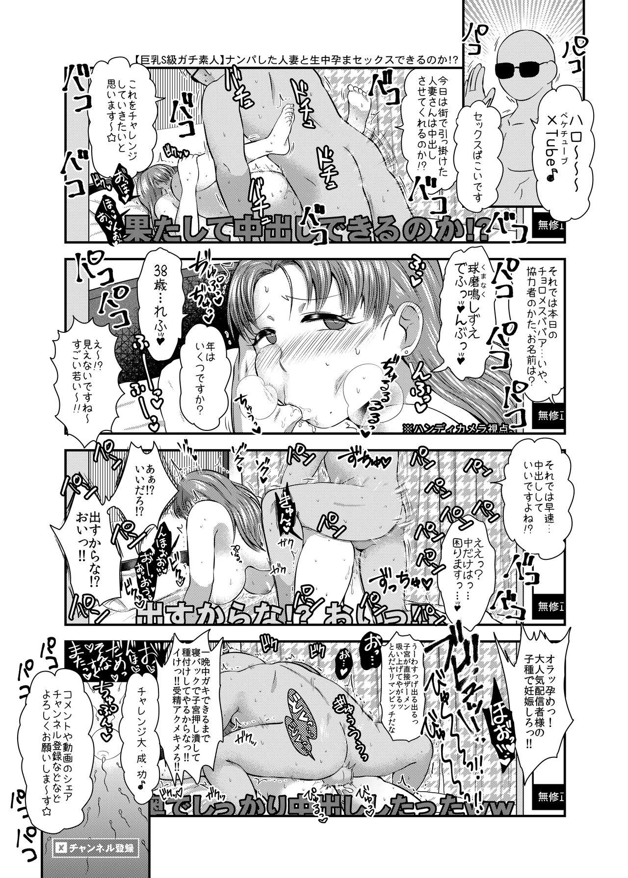 Fuyu ni mo Nandemo Chousa Shoujo no Doujinshi ga Deta? Wakarimashita Chousa Shimasu 41