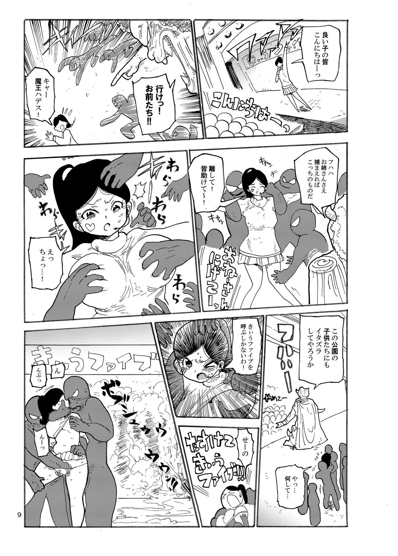 Bucetinha Fuyu ni mo Nandemo Chousa Shoujo no Doujinshi ga Deta? Wakarimashita Chousa Shimasu Hood - Page 8