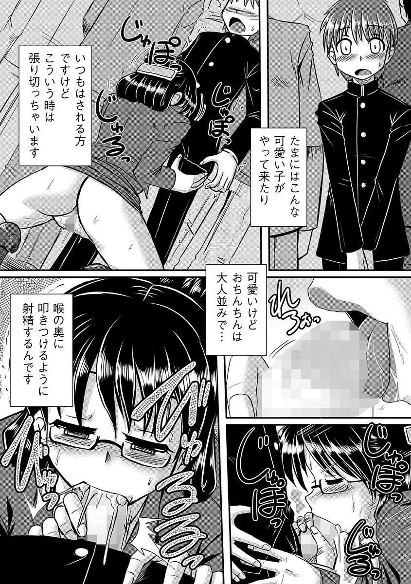 Cyberia Maniacs Chikan Ryoujoku Paradise Vol.2 61