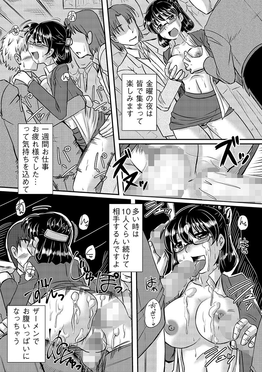 Cyberia Maniacs Chikan Ryoujoku Paradise Vol.2 63
