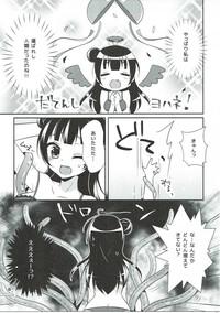 Tsushima Yohane no Sainan 7