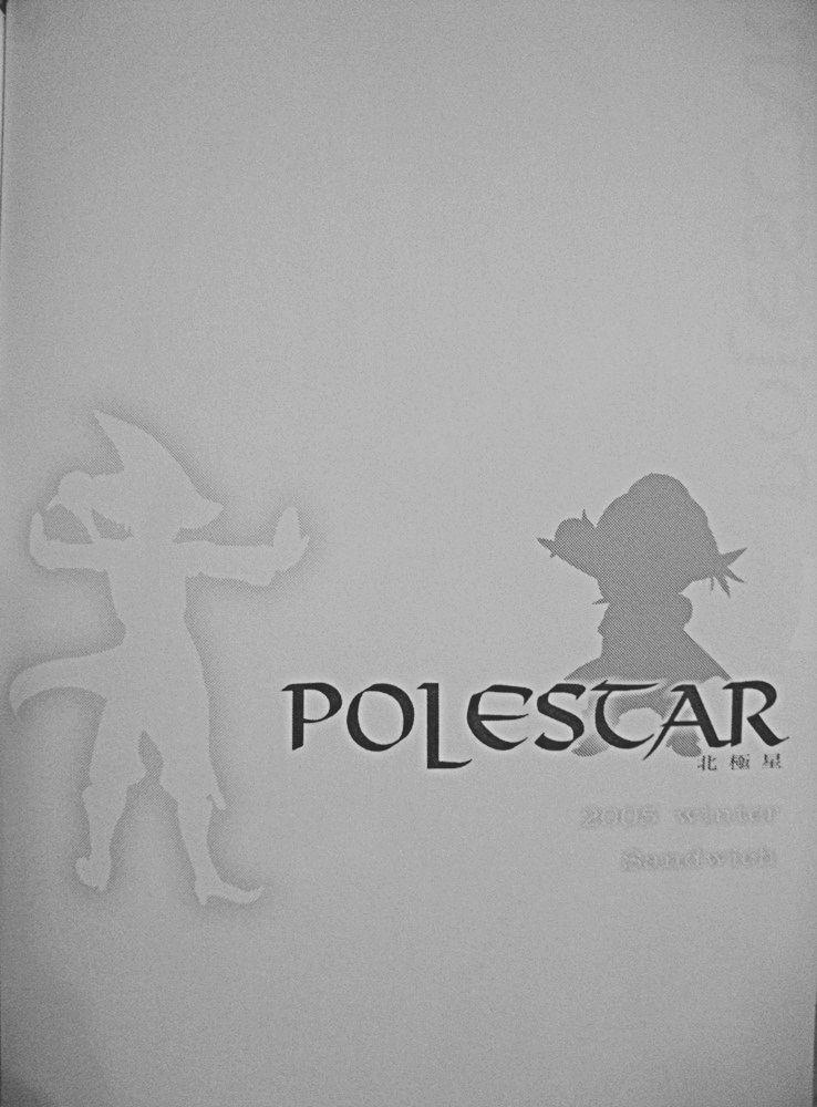 Polestar 1