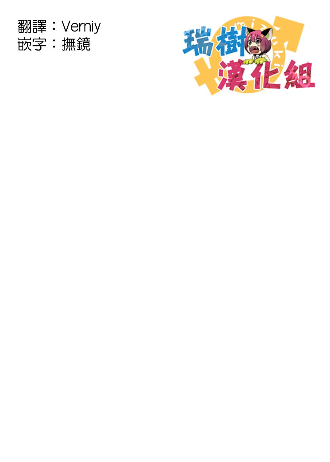 [Kitsune (Tachikawa Negoro)] Binkan na 3-gou-chan ga Massage Sarete Komaru Hon (Hacka Doll) [Chinese] [瑞树汉化组] [Digital] 1
