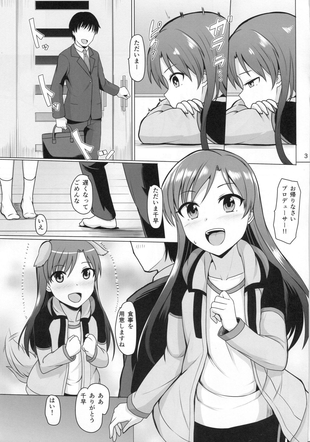 Blow Futari no Ie - The idolmaster Ride - Page 4