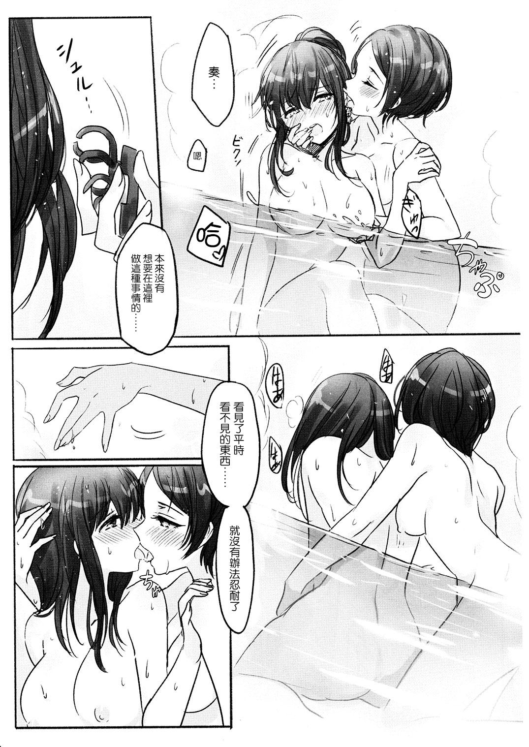 Kinky Kanade-san, Onsen ni Issho ni Hairimasenka - The idolmaster Game - Page 11