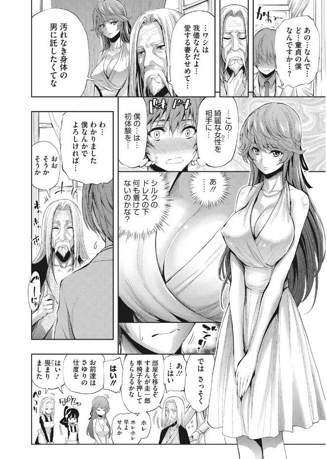Public Sex Kirei na Onna to H no Houteishiki Mistress - Page 6