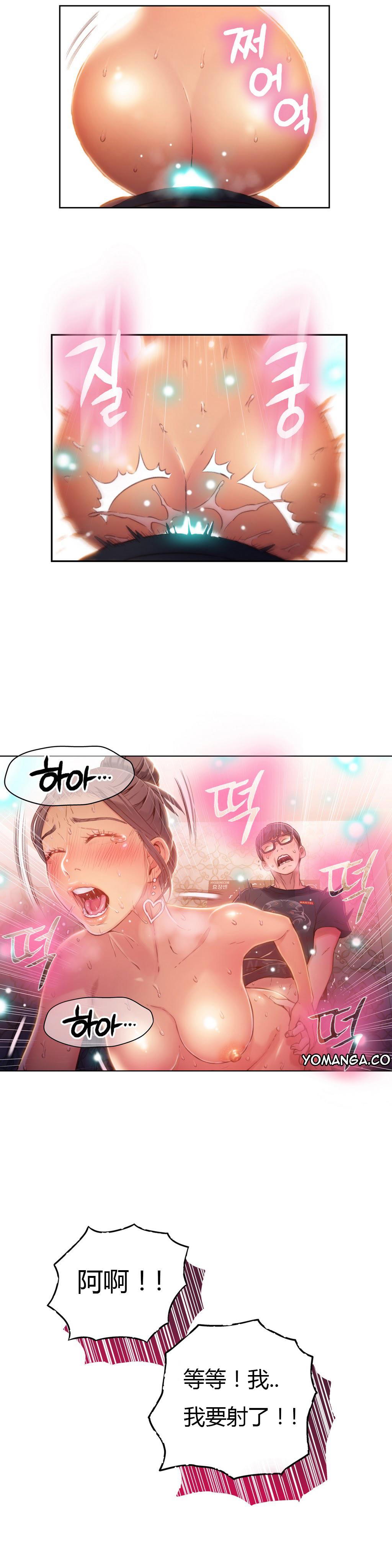 Orgame Sweet Guy Ch.22-27 Natural Boobs - Page 12