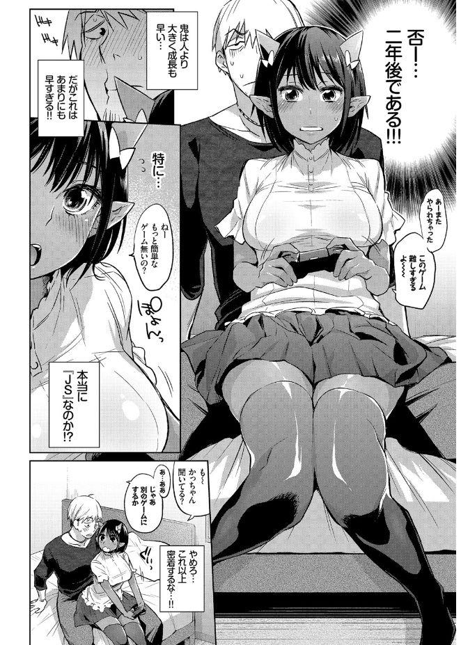 Teen Blowjob Jingai Musume-tachi no Sei Jijou Swallow - Page 4