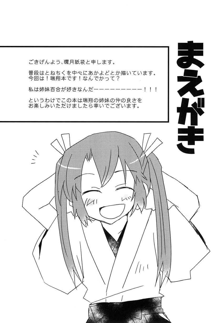 Tiny Titties Tsuru Shimai Bon - Kantai collection Short - Page 4