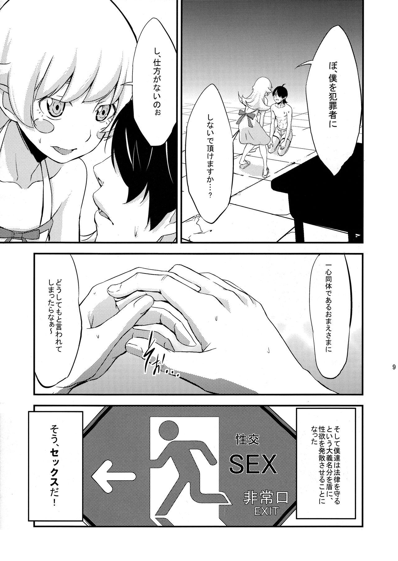 Cut Siccative85 - Bakemonogatari Sologirl - Page 9