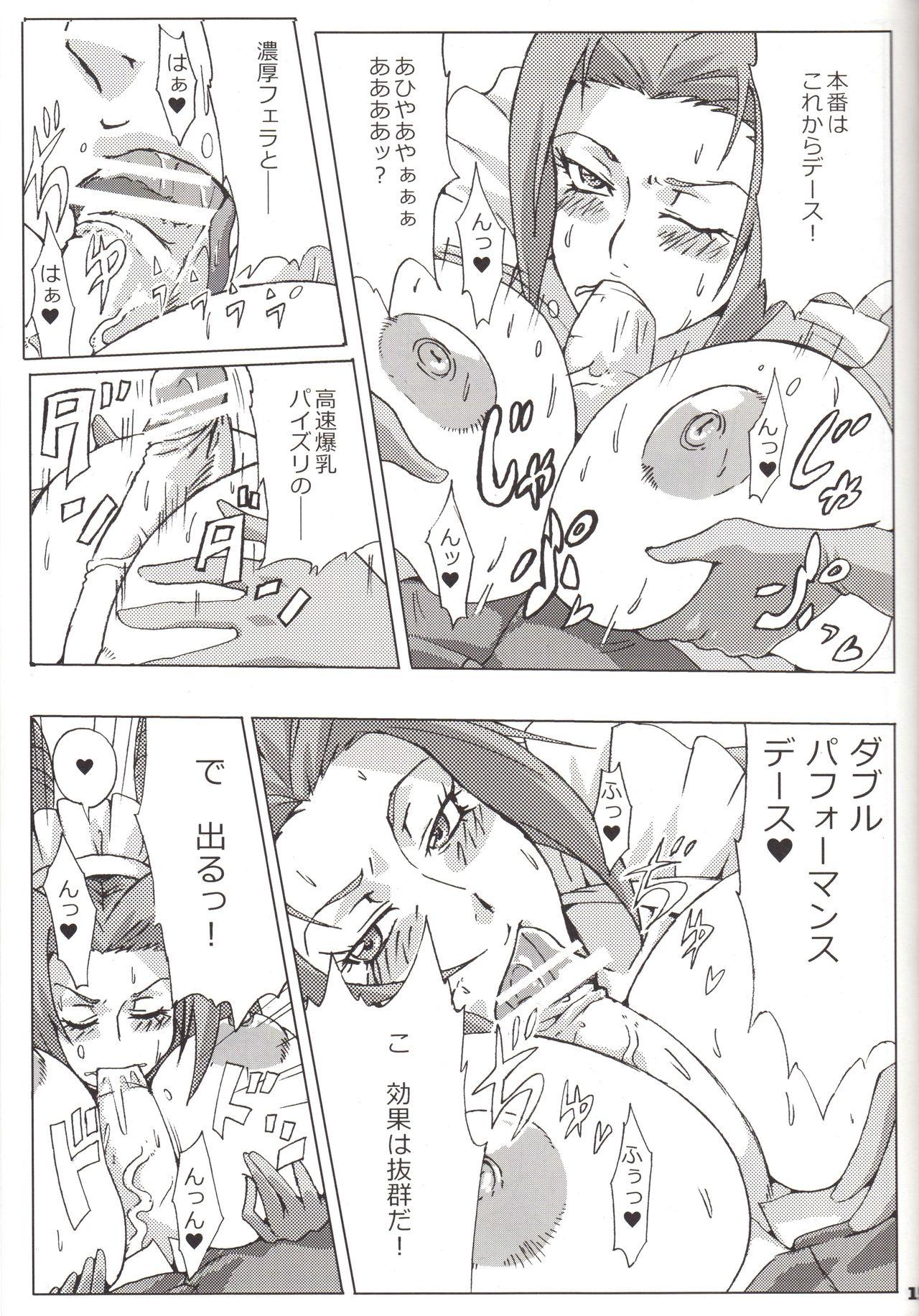 Flogging Bakkon Cafe - Pokemon Ass To Mouth - Page 14