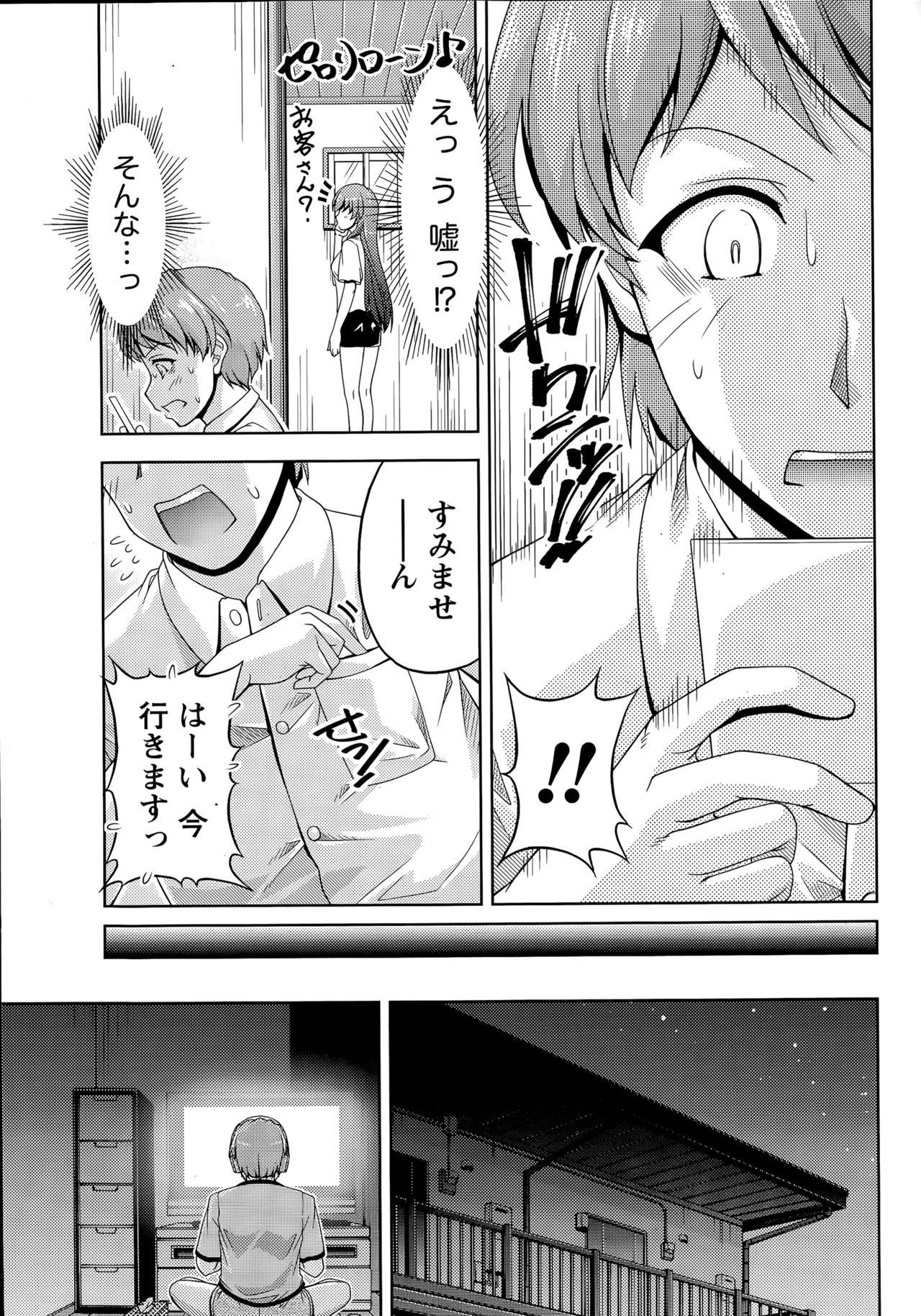Innocent Kuchi Dome+After Story Sharing - Page 11