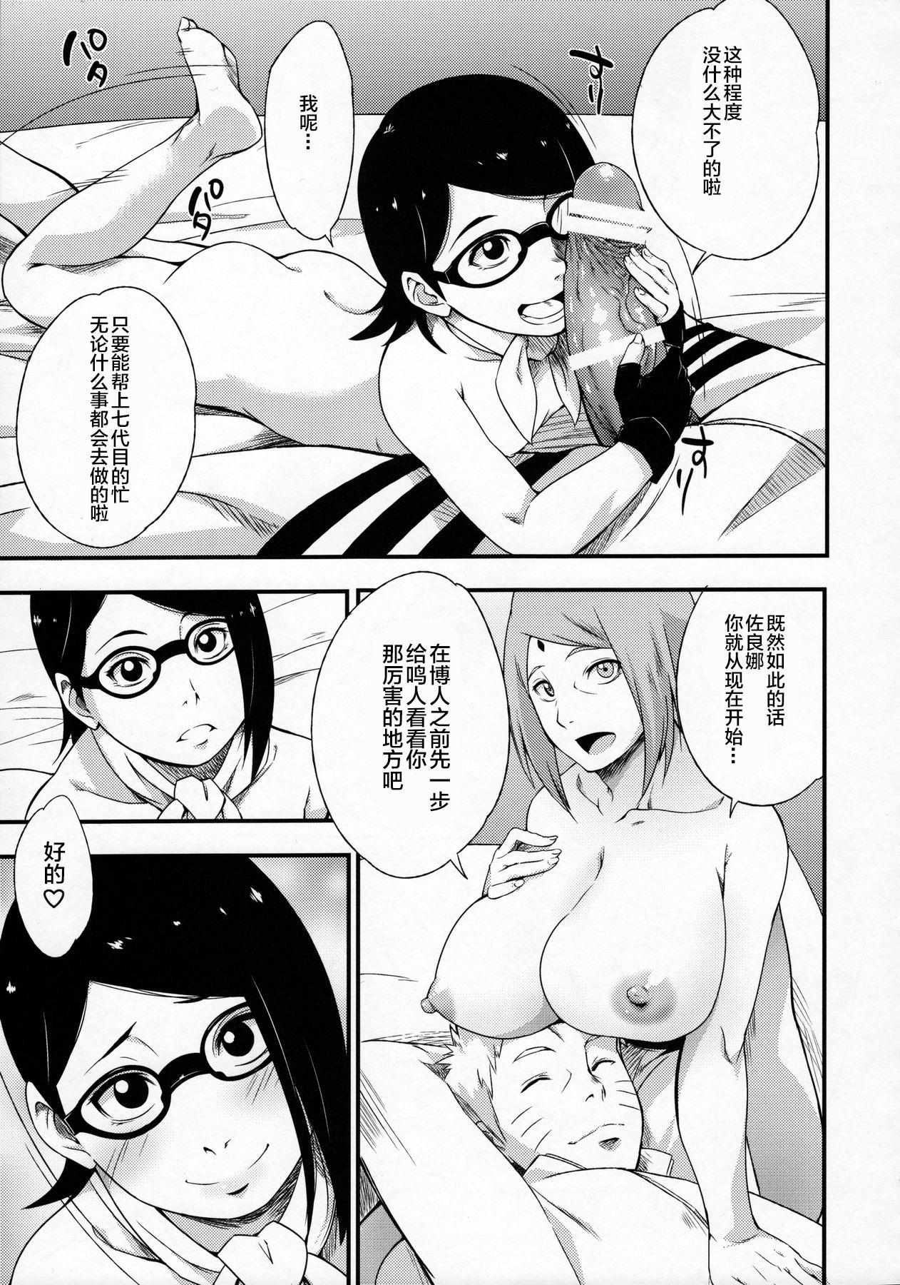 Konoha-don Yasaimashi Page 8 Of 28 naruto hentai comic, Konoha-don Yasaimas...