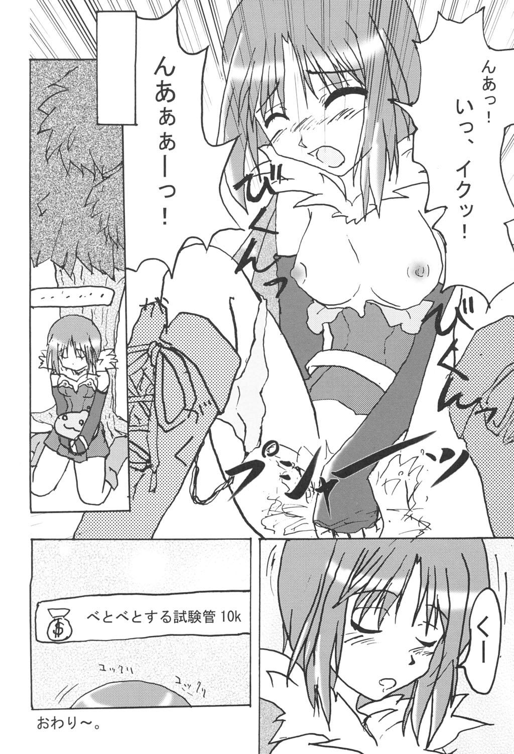 Chupa Bird Cage - Ragnarok online Rica - Page 35