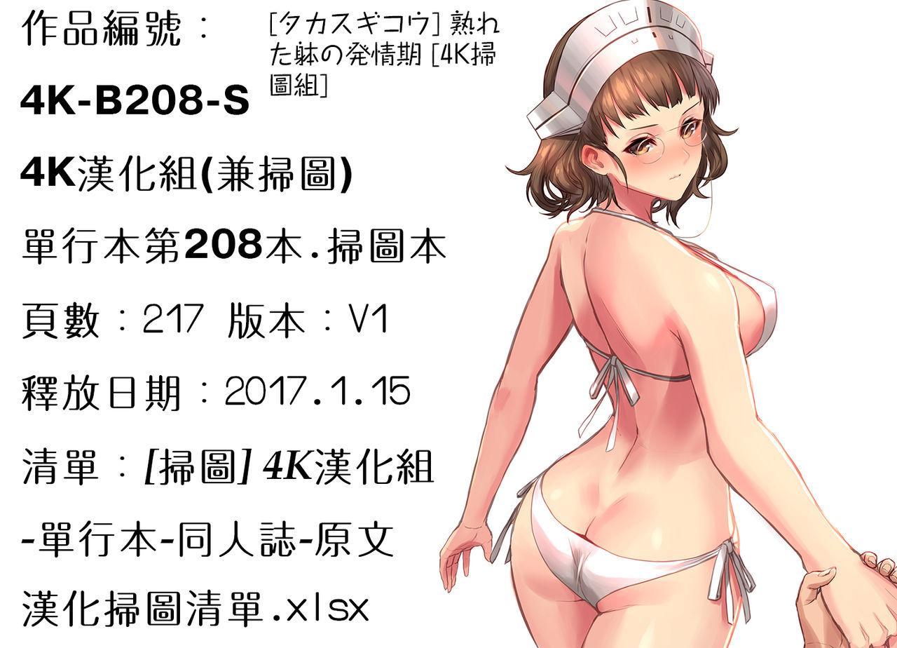 Ureta Karada no Hatsujouki - Estral Mature Woman 217
