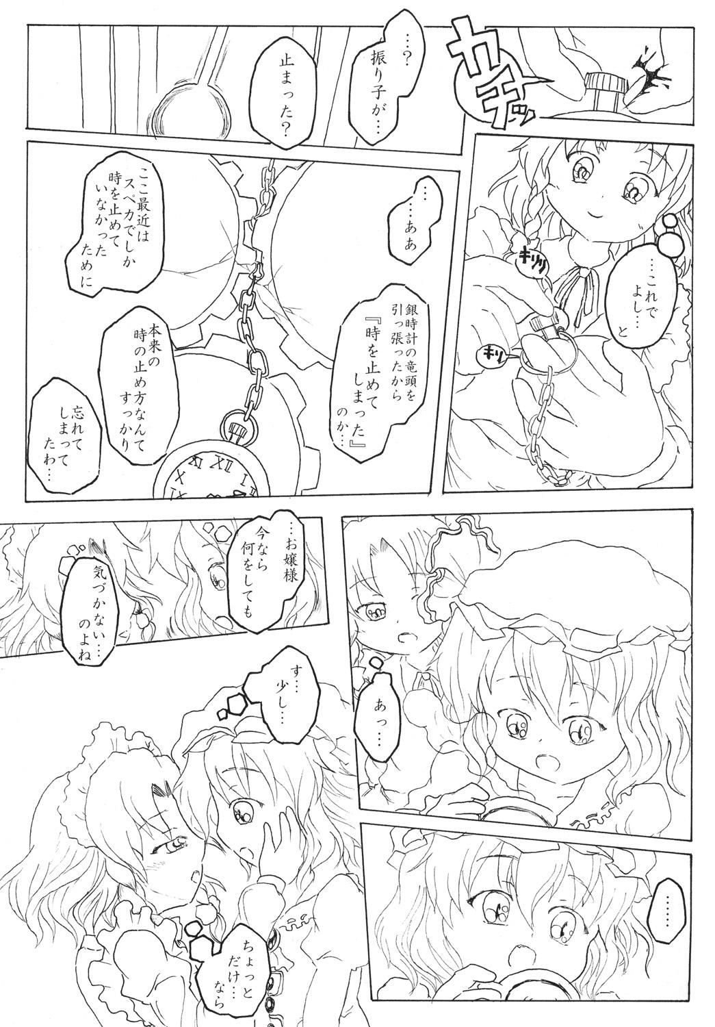 Gozando Sakuya no toki kan - Sakuya's Time F*ck - Touhou project T Girl - Page 6