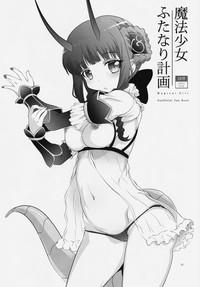 Mahou Shoujo Futanari Keikaku - Magical Girl Futanari Project 2