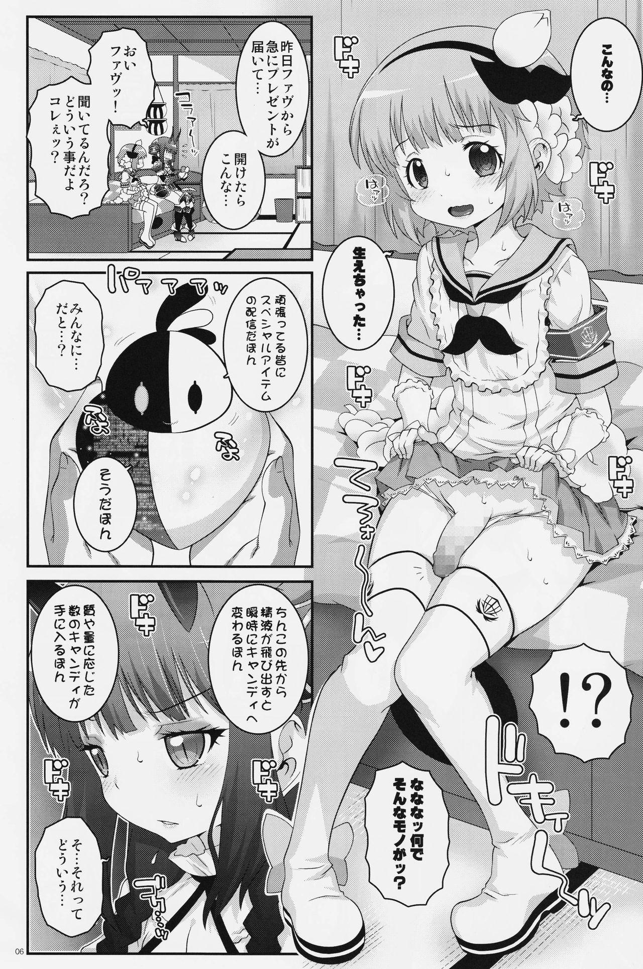 Amigos Mahou Shoujo Futanari Keikaku - Magical Girl Futanari Project - Mahou shoujo ikusei keikaku Jerk Off Instruction - Page 5
