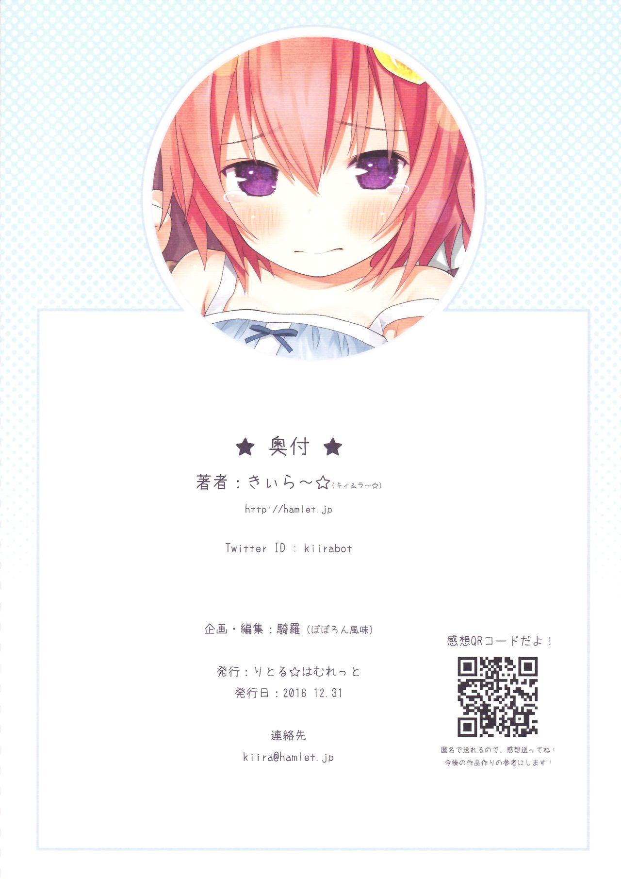 Komeiji Satori no Classmate to Hokentaiiku 23