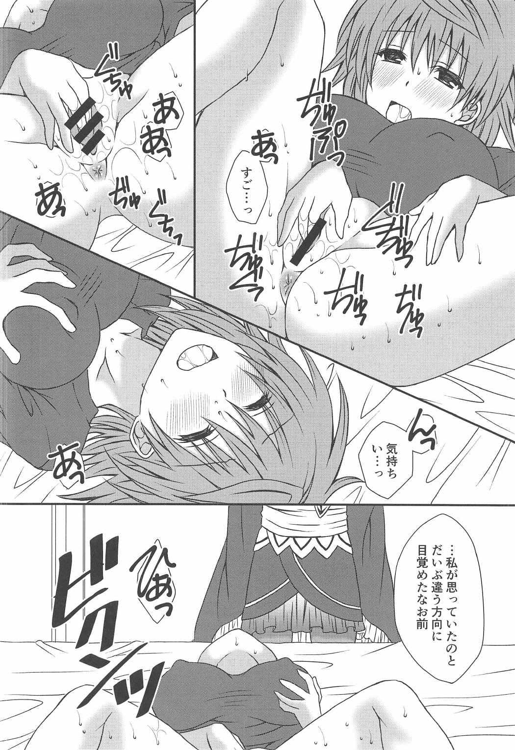 Dicksucking Hoshigariko - To love-ru Petite Teenager - Page 7