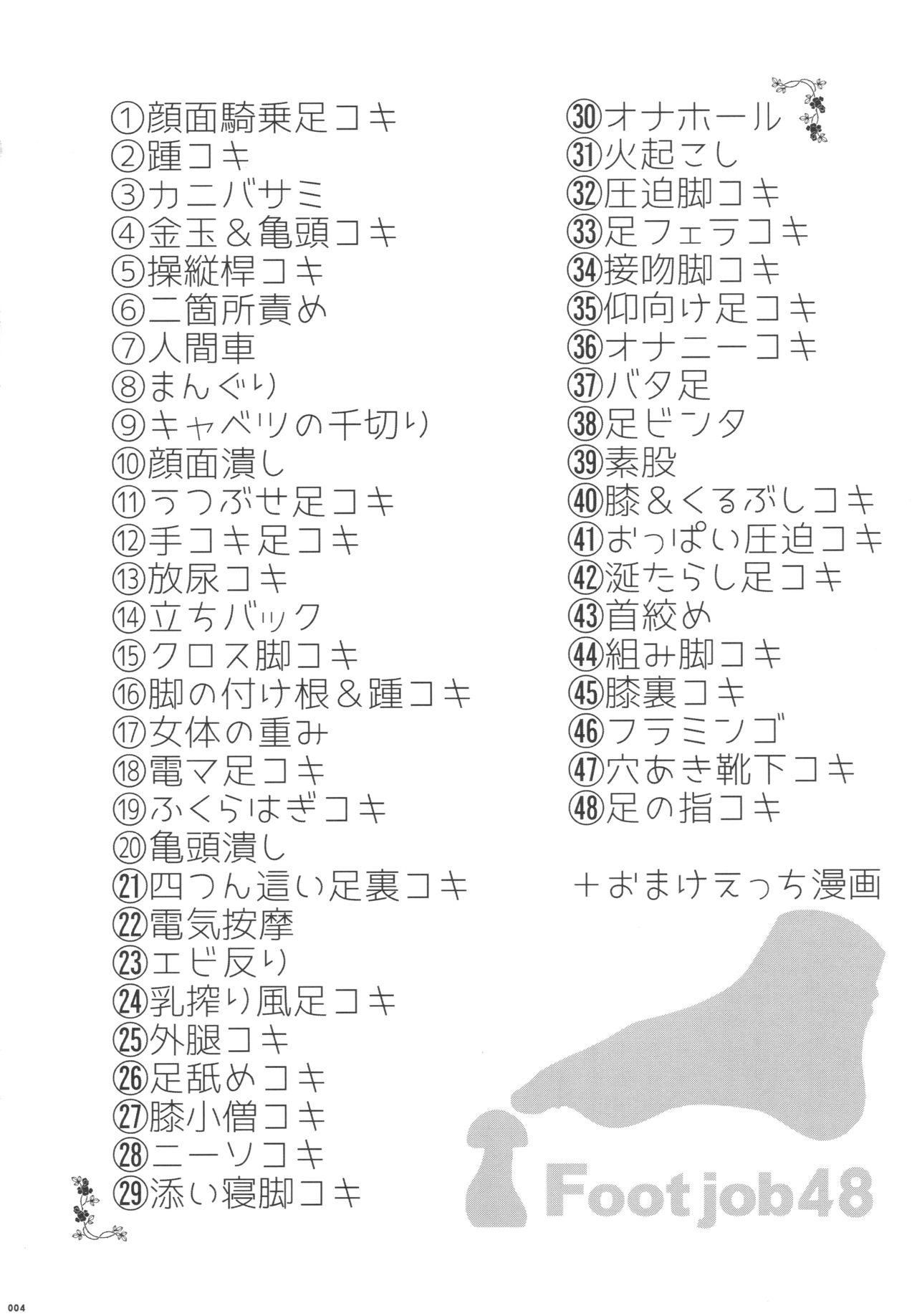 Good Kashima de Ashikoki 48-te - Kantai collection Workout - Page 3