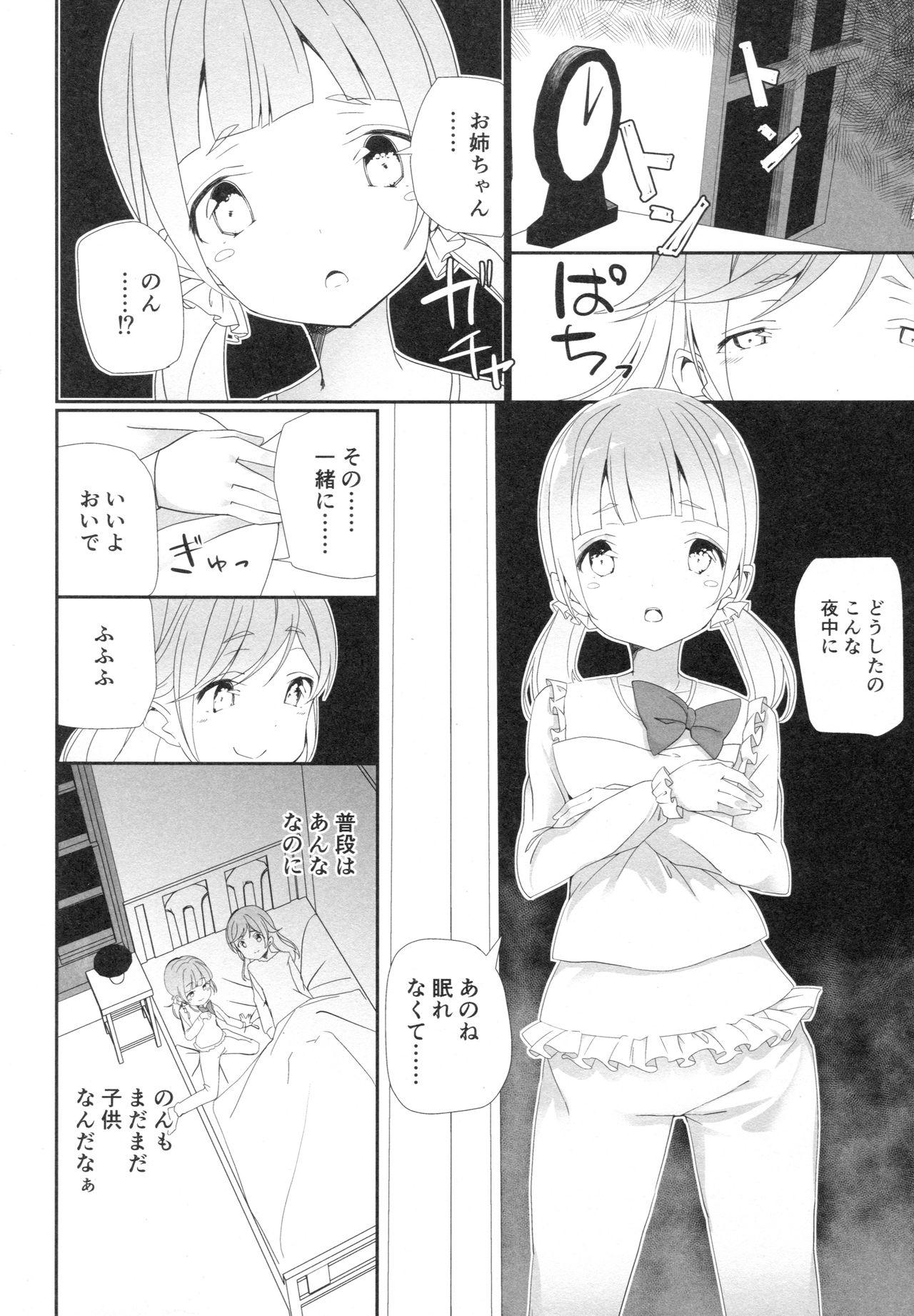 Orgame Mayonaka no Kashikoma - Pripara Assgape - Page 3