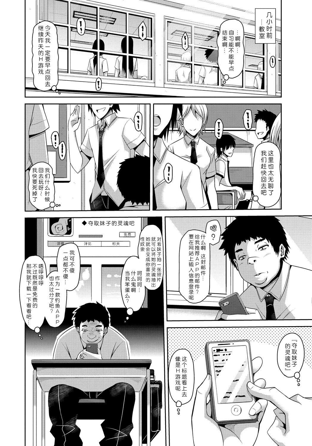 Cums Saimin Appli de Anoko wo Kasu Tama Izu Shite Rape Choukyou Ote no Mono!? Prostitute - Page 2