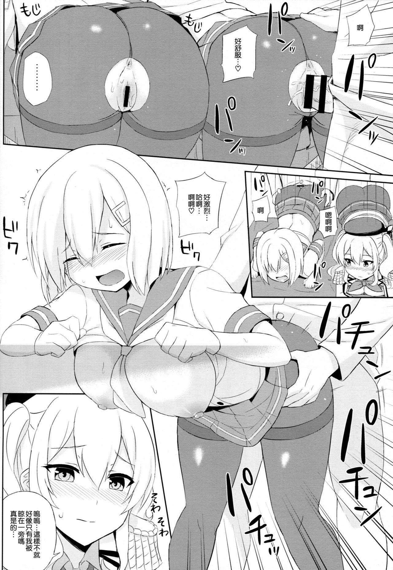 Gaypawn Teitoku-san, Tights Soubi wa Shiyou desu! - Kantai collection Speculum - Page 12