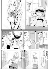 Big Penis Teitoku-san, Tights Soubi wa Shiyou desu!- Kantai collection hentai Threesome / Foursome 3