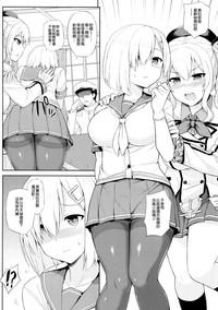 Teitoku-san, Tights Soubi wa Shiyou desu! 4