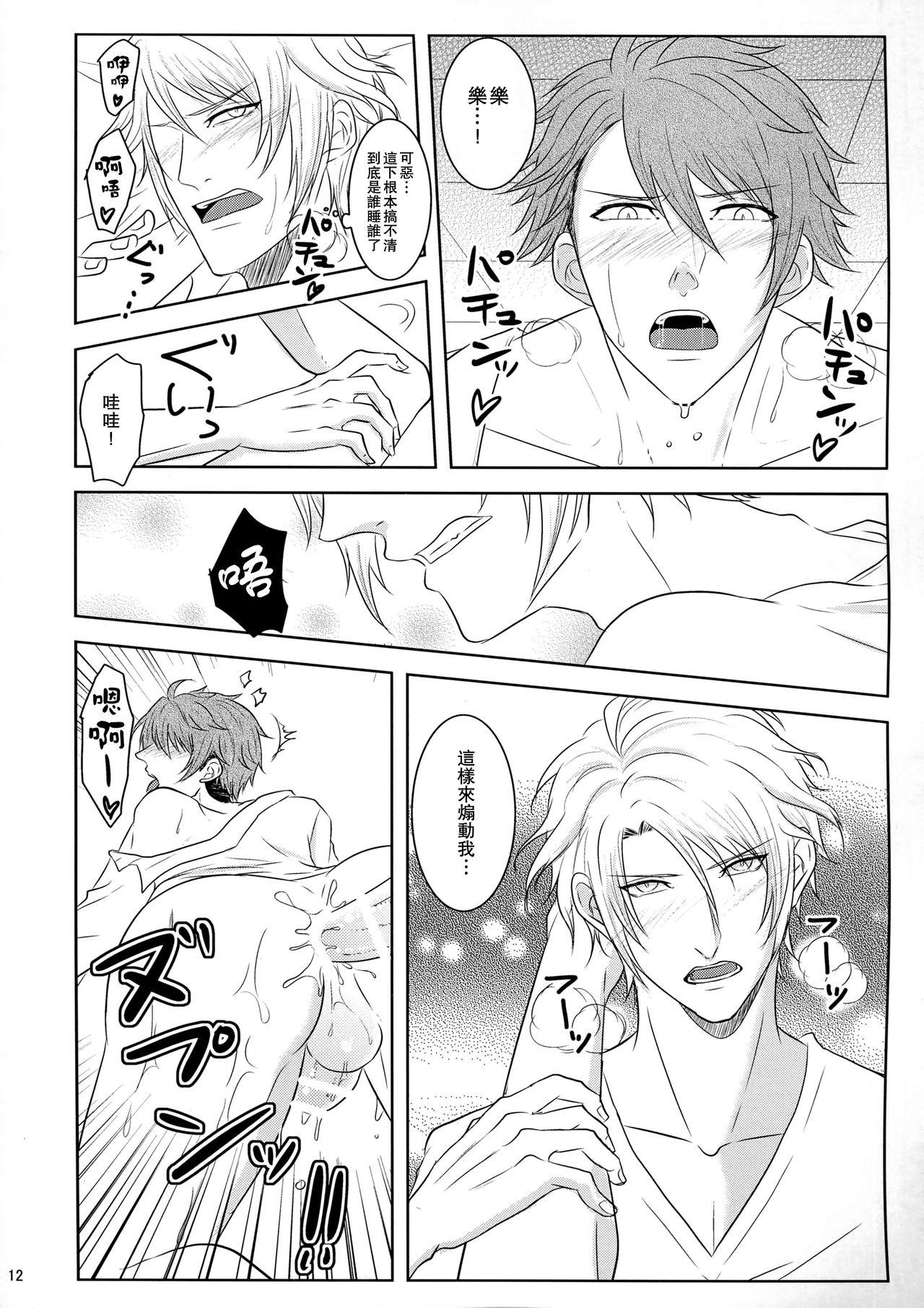 Stepdaughter Tsunashi Ryunosuke wa Ketsu de Yaotome Gaku o Daku - Idolish7 Masterbation - Page 12