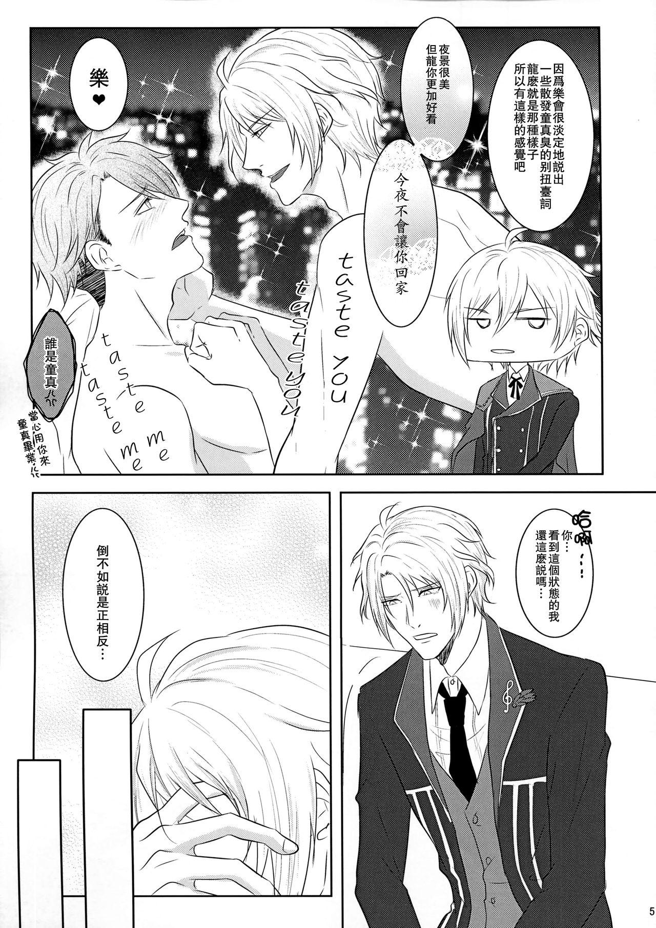 Gay Shop Tsunashi Ryunosuke wa Ketsu de Yaotome Gaku o Daku - Idolish7 Furry - Page 5