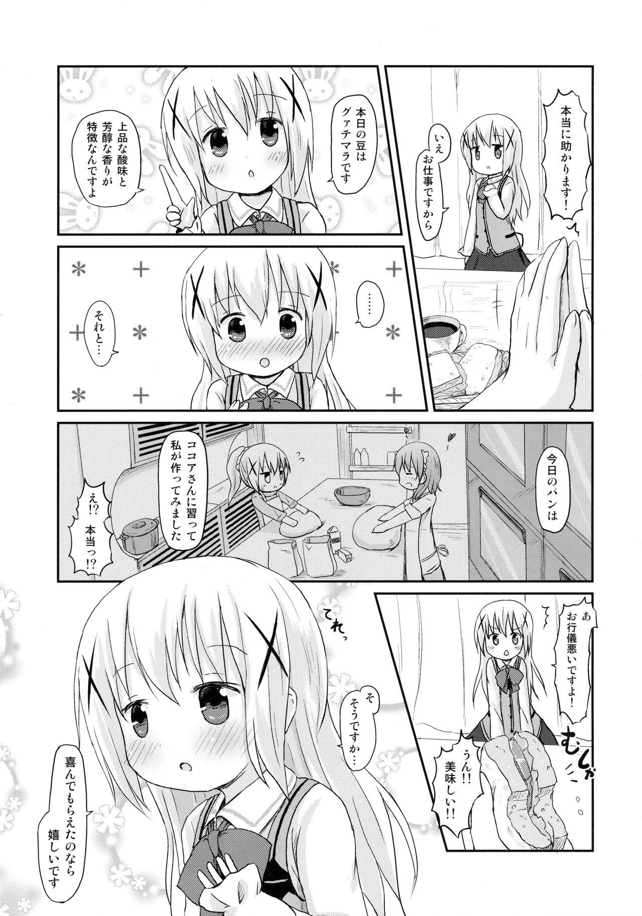 (SHT2015 Haru) [Netekuras (Lolisin)] Chino-chan ni Onii-chan to Yobaretai. (Gochuumon wa Usagi desu ka?) 5