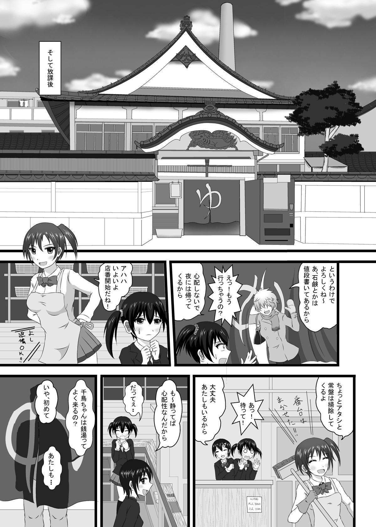 Leche Moshi Sentou no Bandai ga JK dattara Throat - Page 7