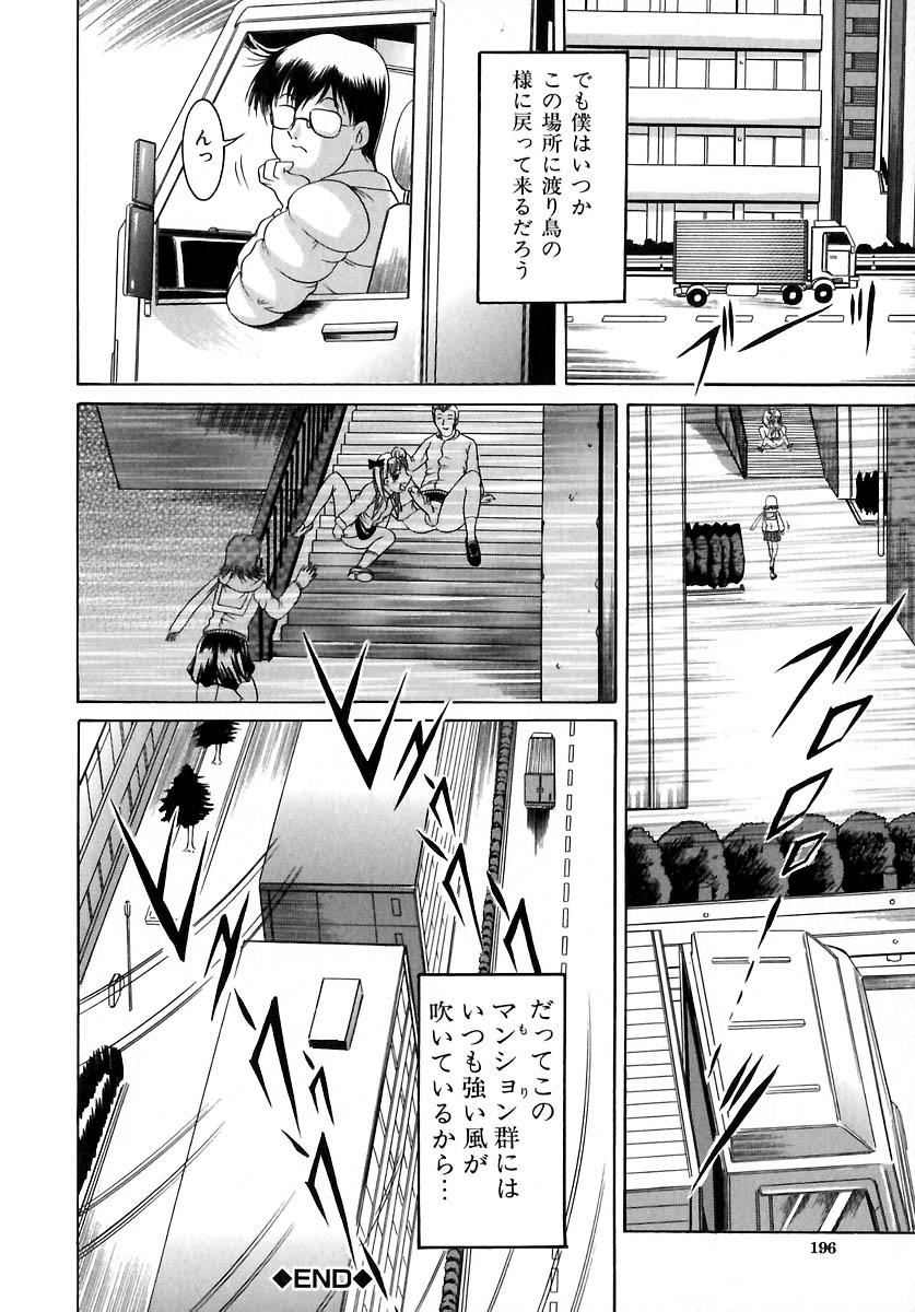 Deepthroat Yokujou Kansen Jacking Off - Page 200