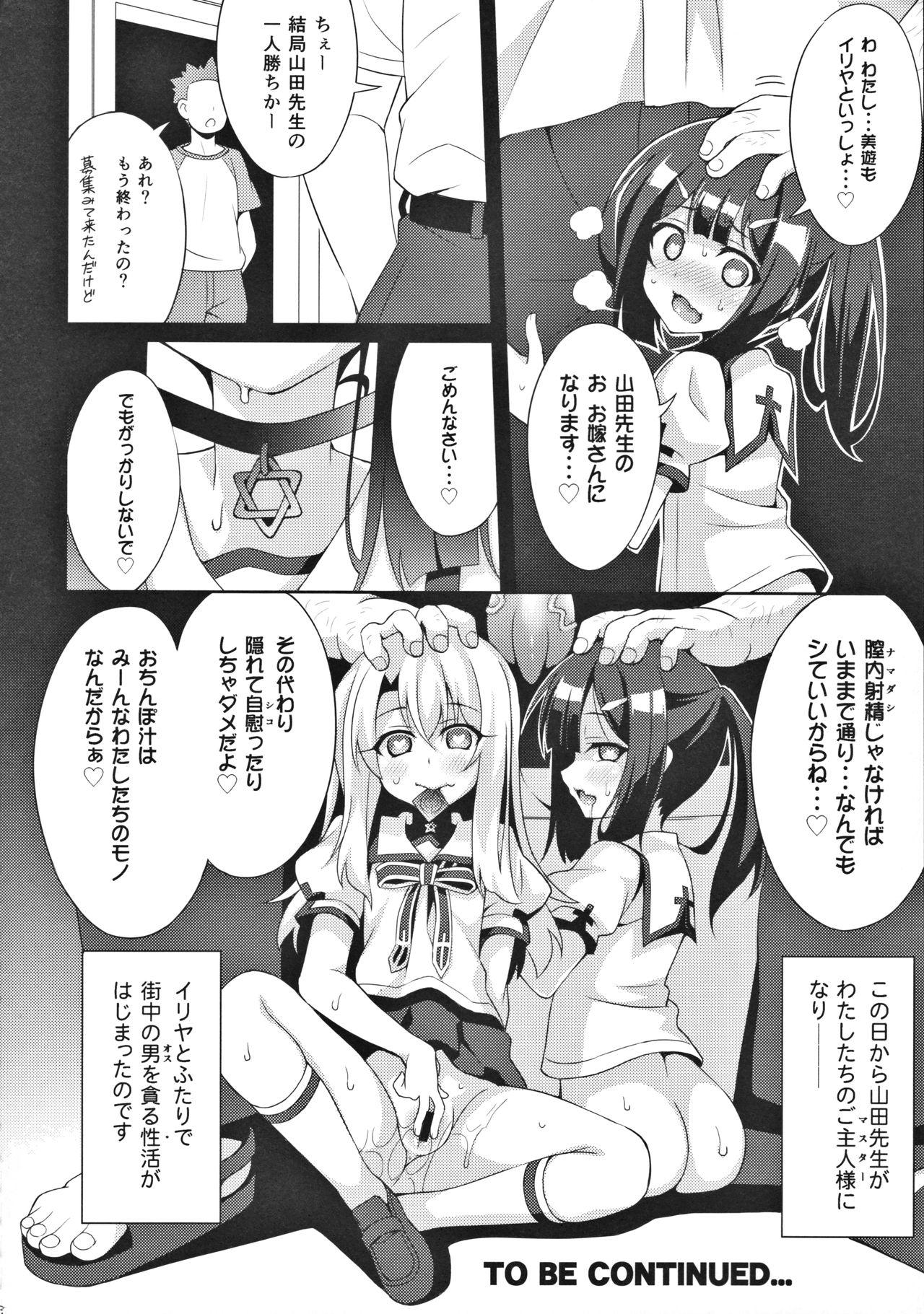 Follando Kyuusei Maryoku Chuudoku 4 - Fate kaleid liner prisma illya Matures - Page 23