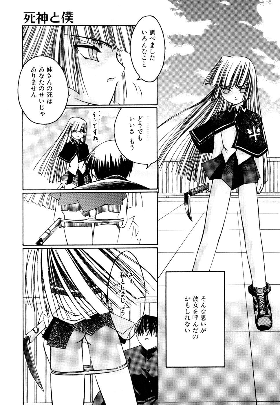 Amateur Pussy Shinigami to Boku Girlnextdoor - Page 11