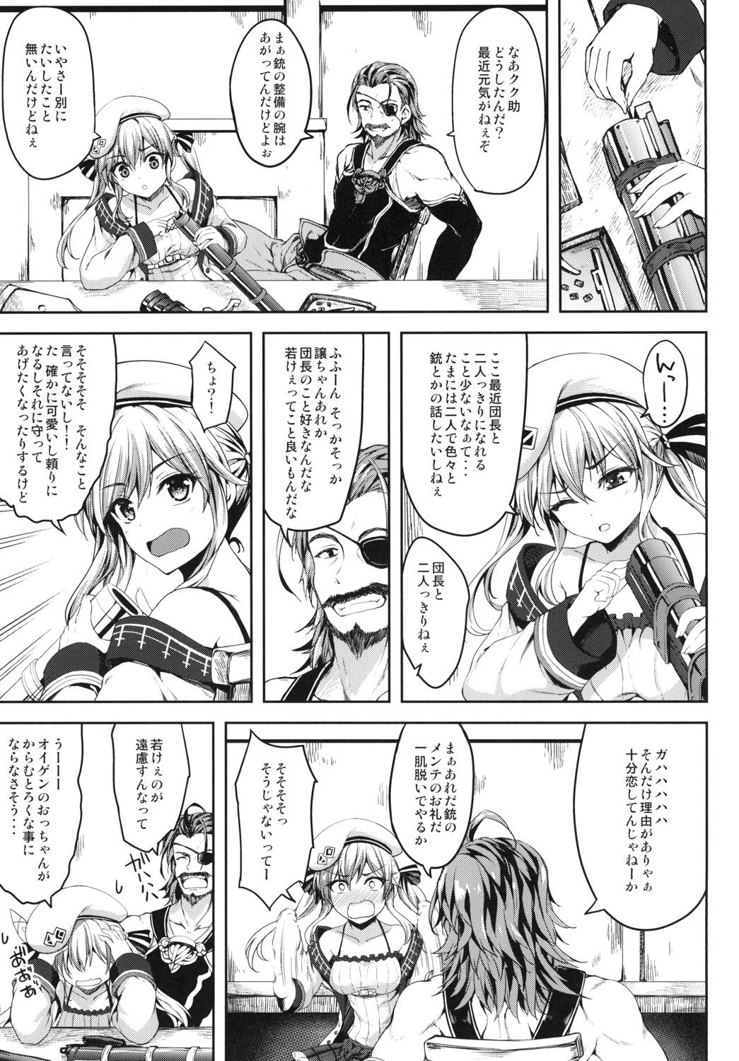 Hot Pussy Cucouroux Nee-chan ni Omakase! - Granblue fantasy Stretch - Page 5