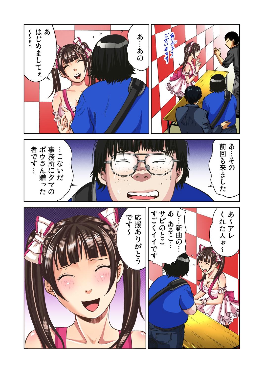 Chicks Gaticomi Vol.44 Tongue - Page 4