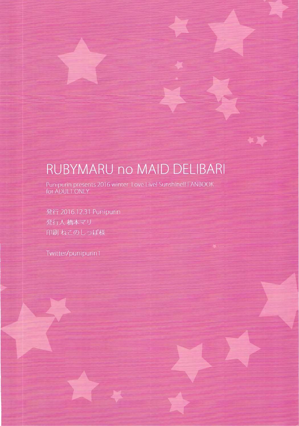 Rubymaru no Maid Delivery 15