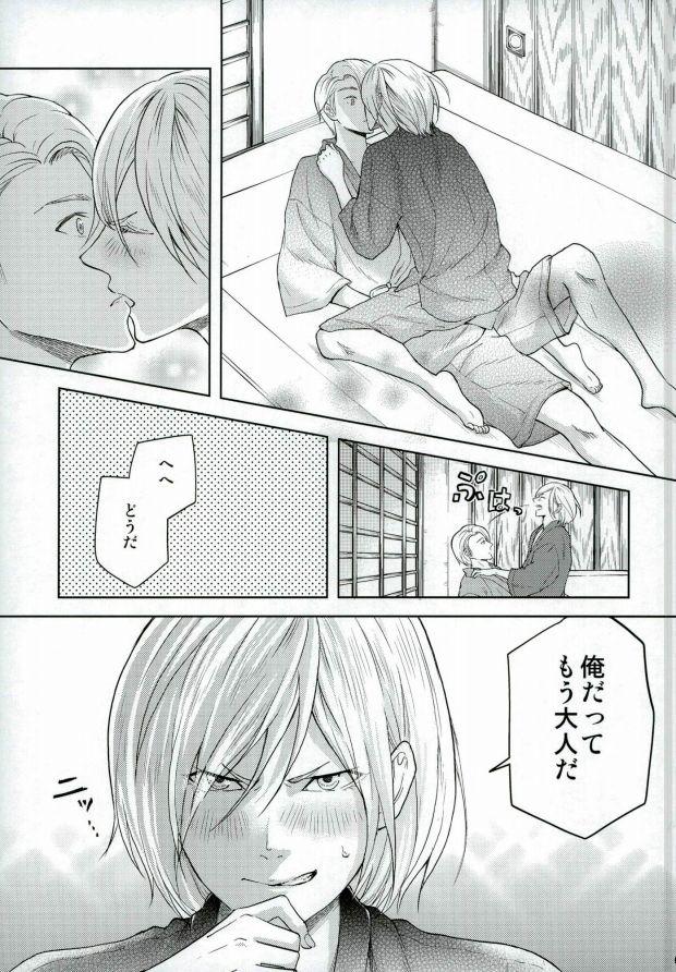 Private Sex Eros!!! on Victor - Yuri on ice Outside - Page 6