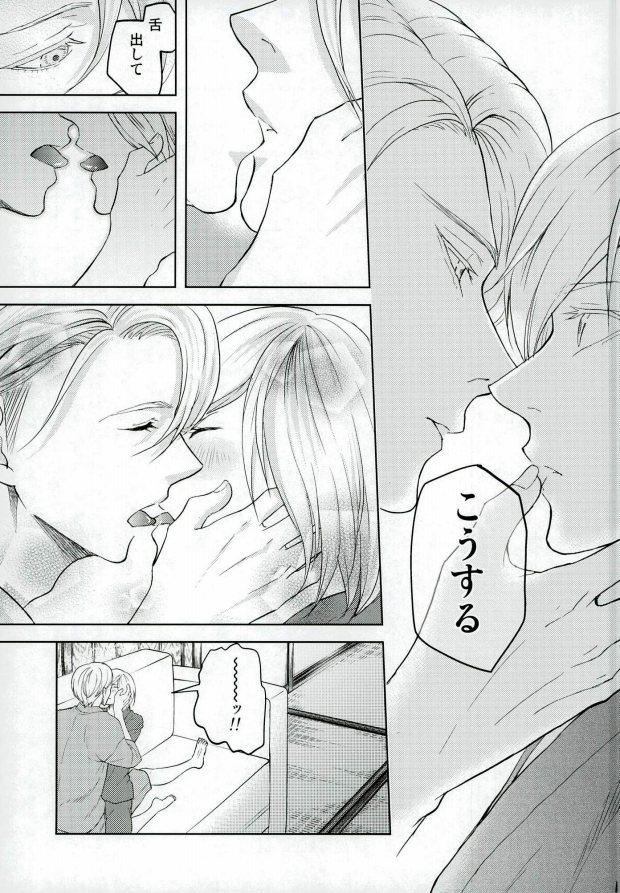 Punishment Eros!!! on Victor - Yuri on ice Flaca - Page 8