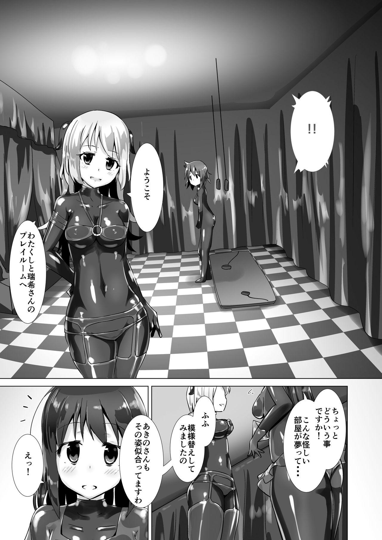 Matures Yumewatari no Mistress Lezdom - Page 13