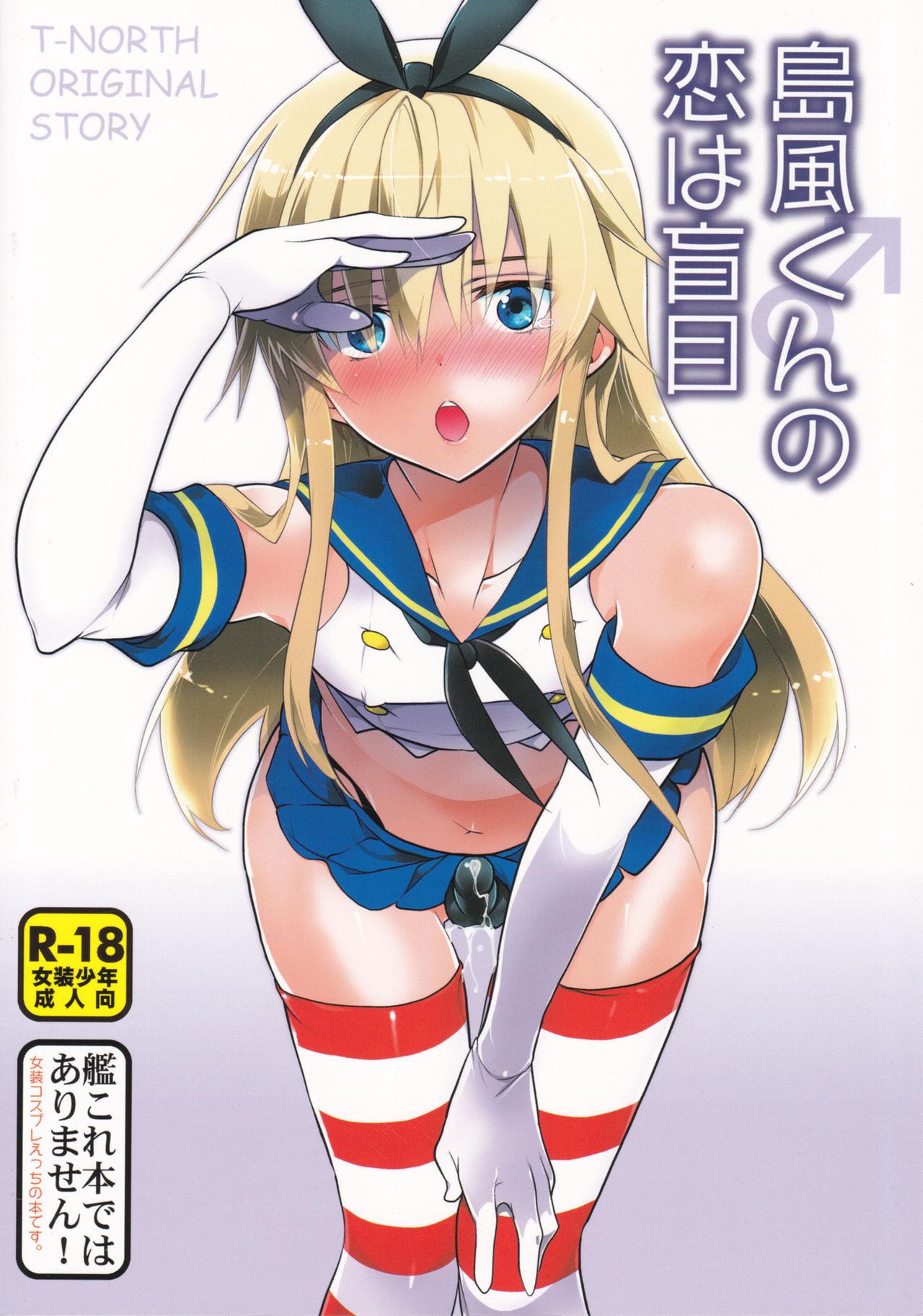 Cums Shimakaze-kun no Koi wa Moumoku - Kantai collection Couple Porn - Page 30