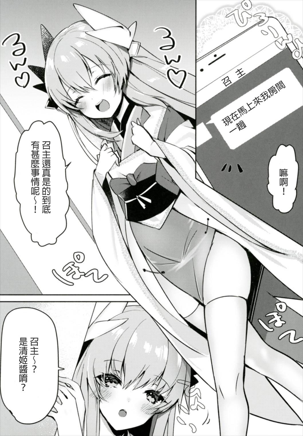 Hardcore Sex Kiyohime to Kozukuri ga Shitai!! - Fate grand order Girlsfucking - Page 5